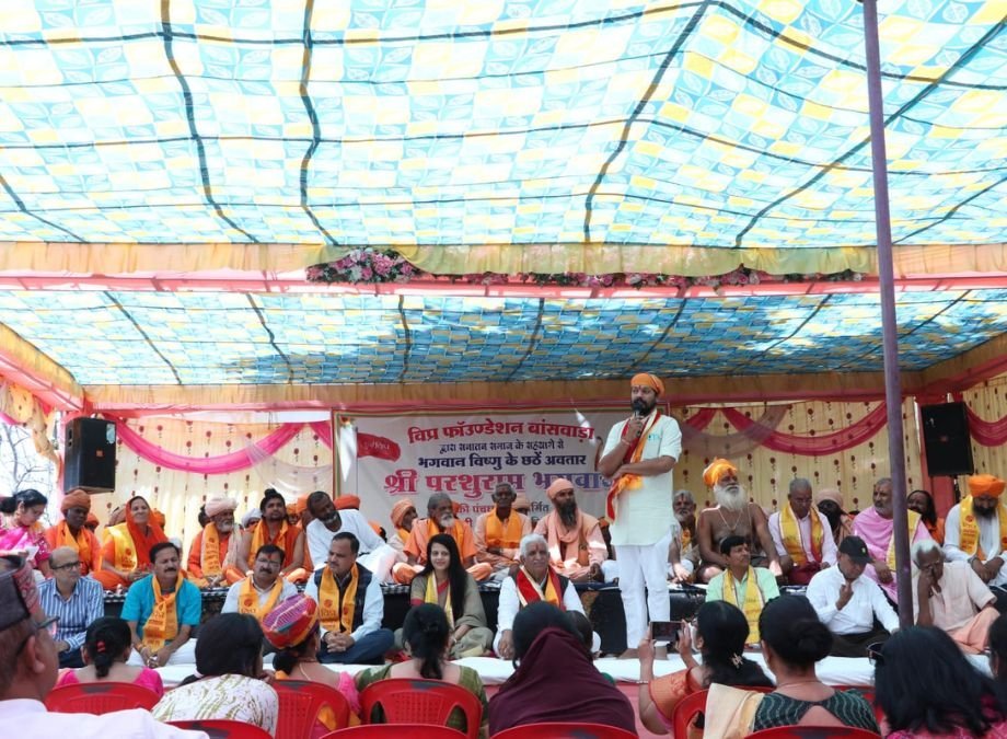 बांसवाड़ा में भगवान परशुराम की 7.5 फीट ऊँची प्रतिमा की प्रतिष्ठा सफलतापूर्वक संपन्न….