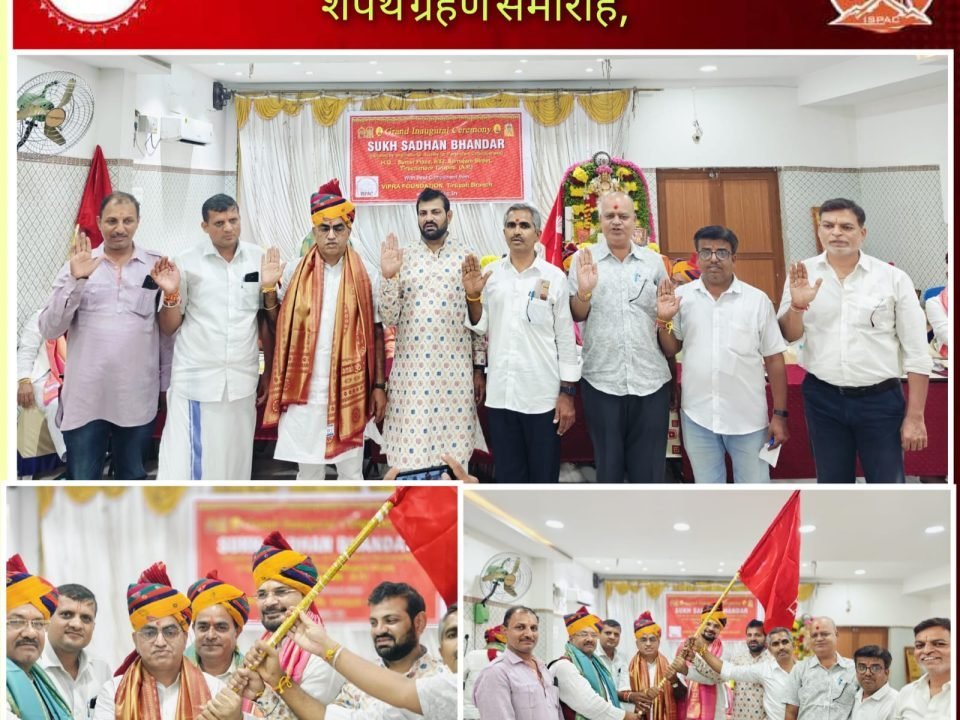 तिरूपति चैप्टर के निर्वाचित मंत्री मंडल का शपथ ग्रहण समारोह